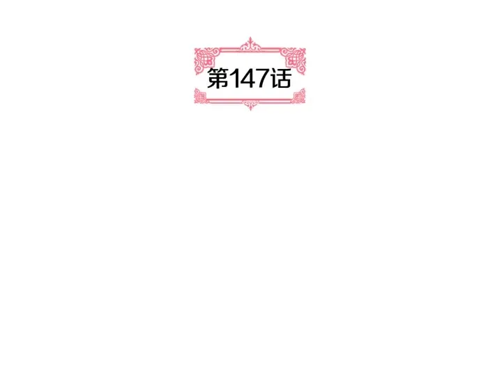 第147话 下一个角色 第15页