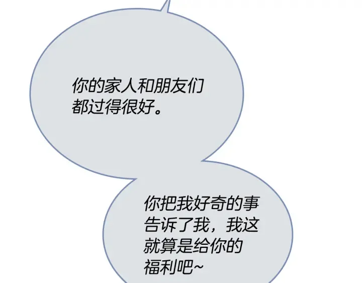 第147话 下一个角色 第24页