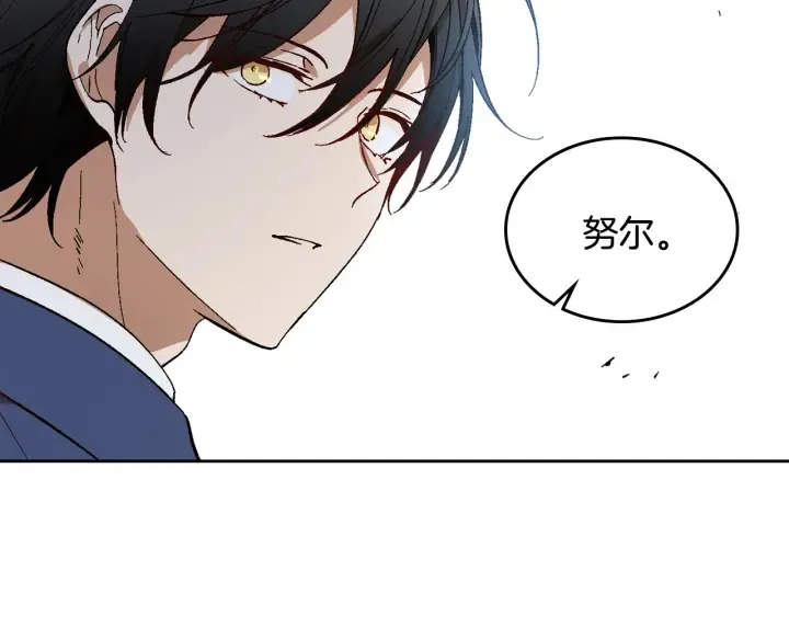 第147话 下一个角色 第34页
