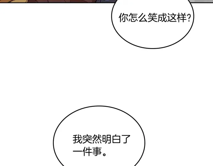 第147话 下一个角色 第40页