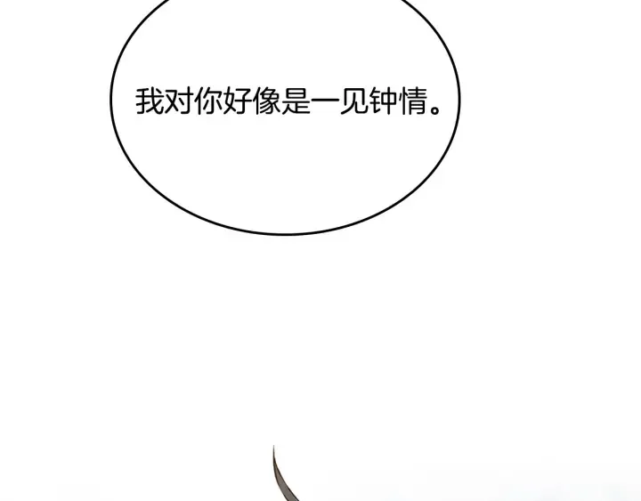 第147话 下一个角色 第43页