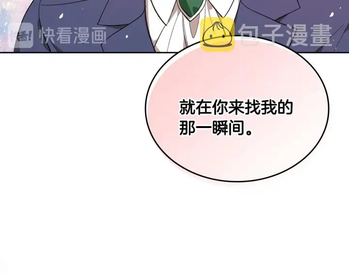 第147话 下一个角色 第45页