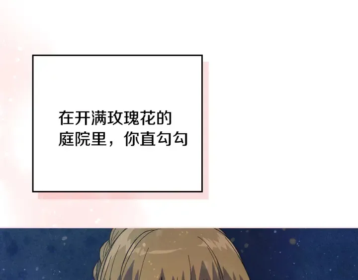 第147话 下一个角色 第46页