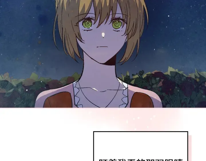 第147话 下一个角色 第47页