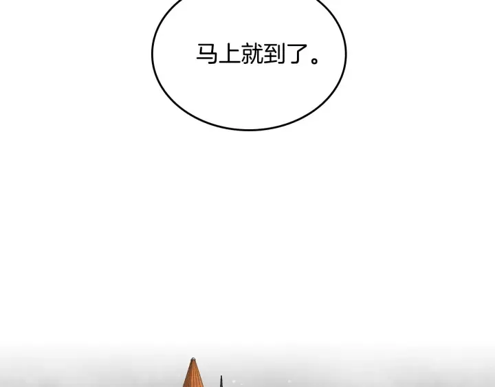 第147话 下一个角色 第51页