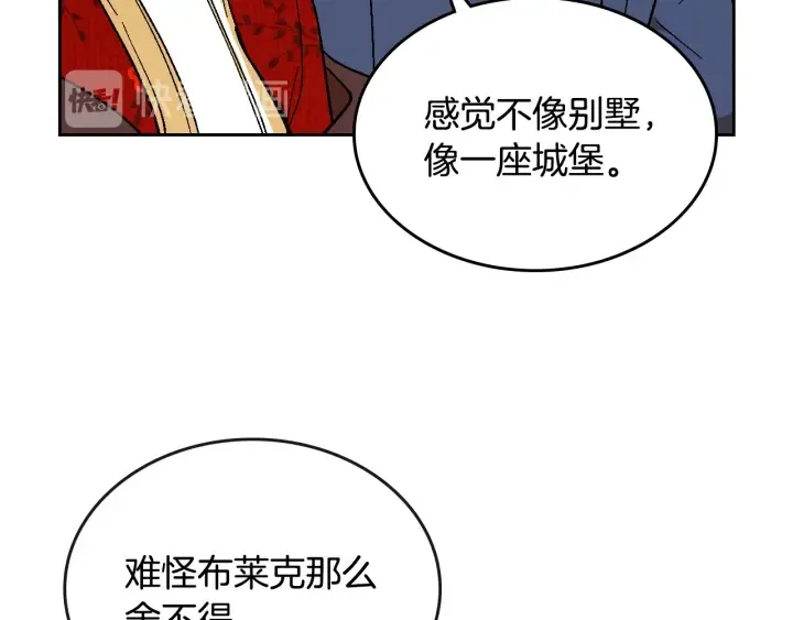 第147话 下一个角色 第56页