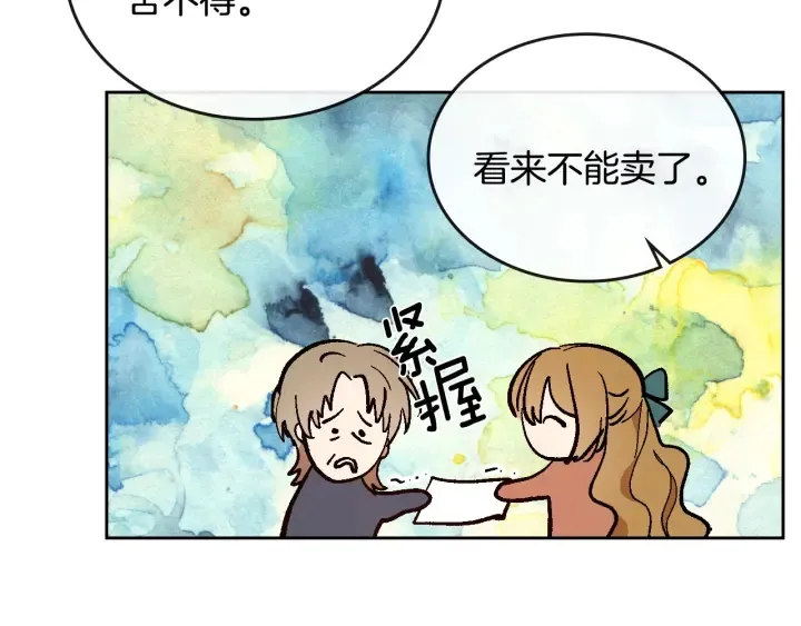 第147话 下一个角色 第57页