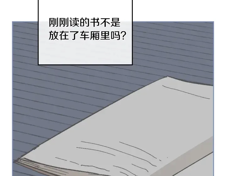 第147话 下一个角色 第67页