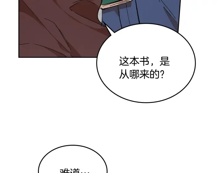 第147话 下一个角色 第74页