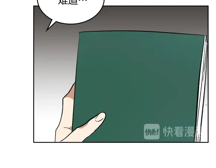 第147话 下一个角色 第75页