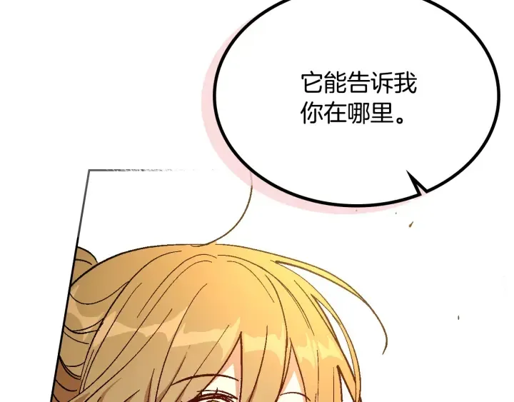 第147话 下一个角色 第82页