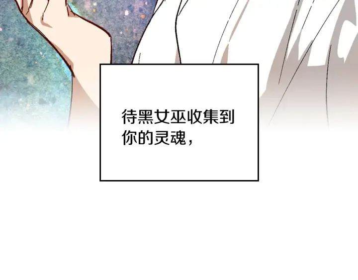 第147话 下一个角色 第92页