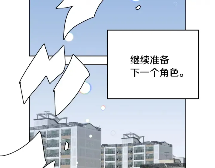 第147话 下一个角色 第94页