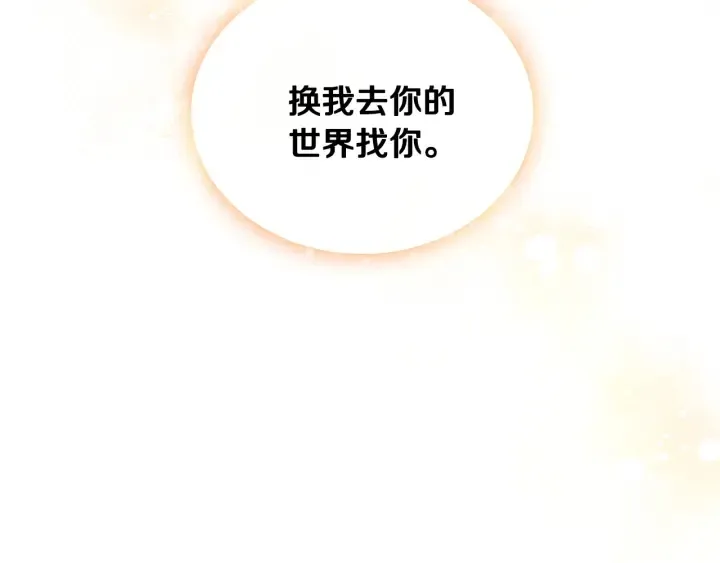 第147话 下一个角色 第99页