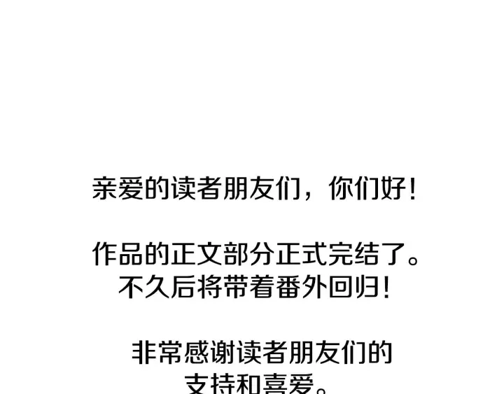 第147话 下一个角色 第103页