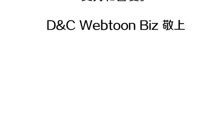 第147话 下一个角色 第104页