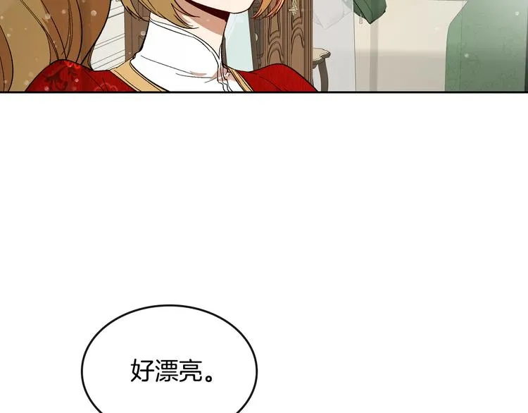 番外1 使诈 第2页