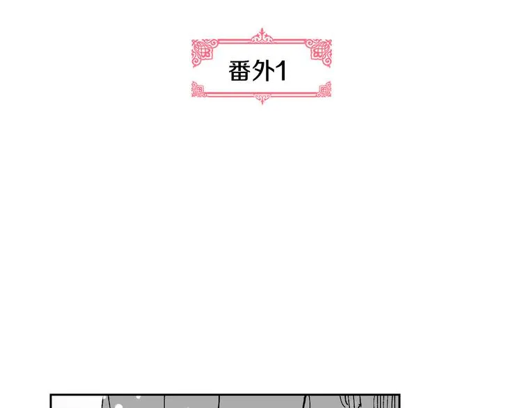 番外1 使诈 第7页