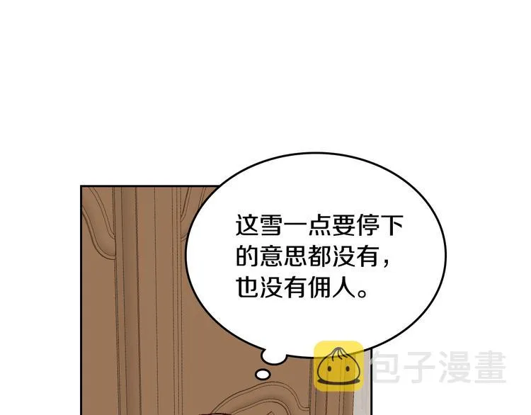番外1 使诈 第15页