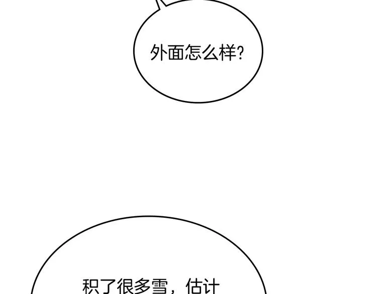 番外1 使诈 第27页