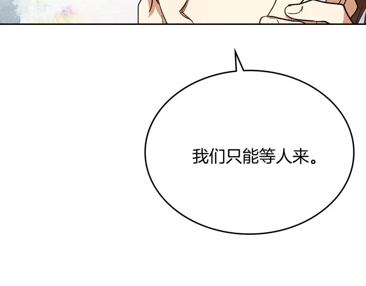 番外1 使诈 第29页