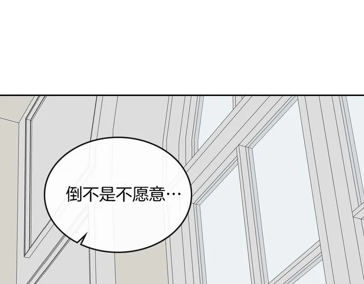 番外1 使诈 第33页