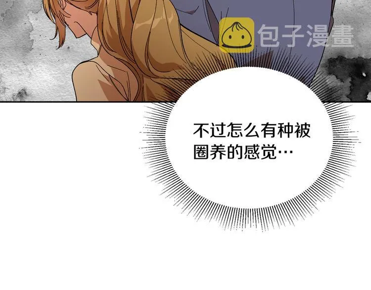 番外1 使诈 第45页