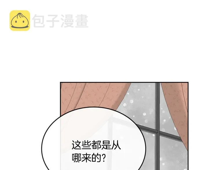 番外1 使诈 第46页