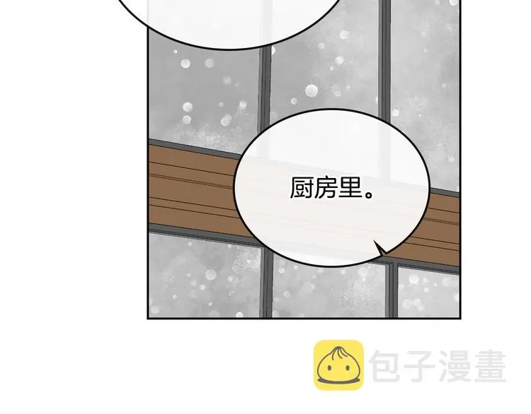 番外1 使诈 第47页