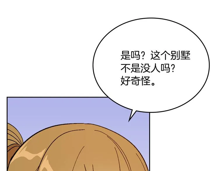 番外1 使诈 第48页