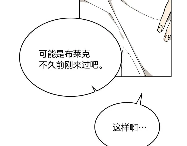 番外1 使诈 第51页