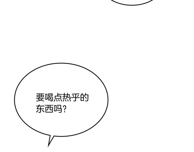 番外1 使诈 第52页