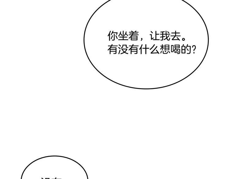 番外1 使诈 第54页