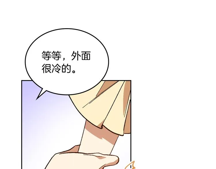 番外1 使诈 第59页