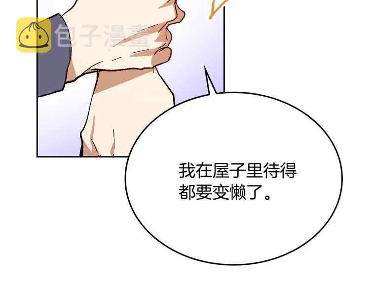 番外1 使诈 第60页