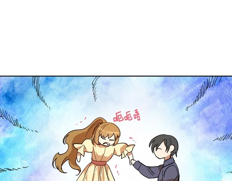 番外1 使诈 第61页