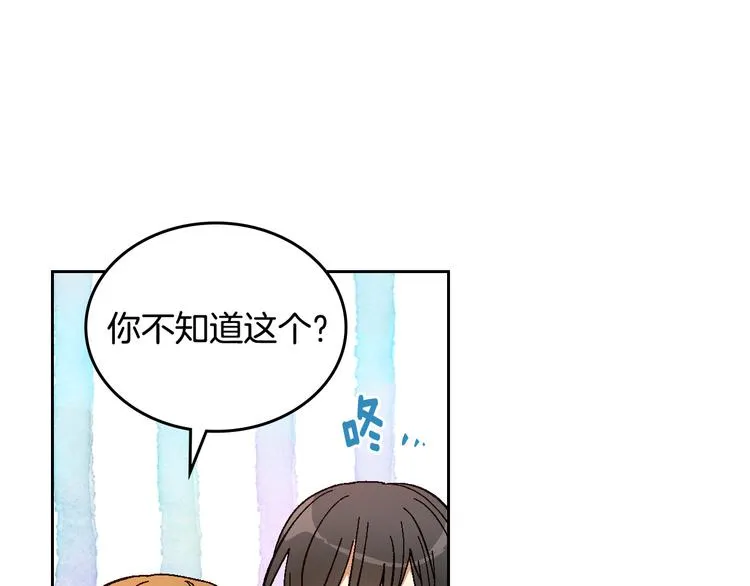 番外1 使诈 第66页