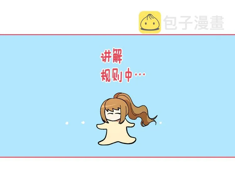 番外1 使诈 第68页