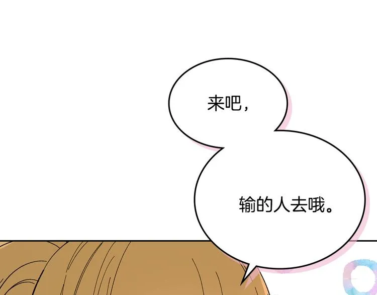 番外1 使诈 第71页