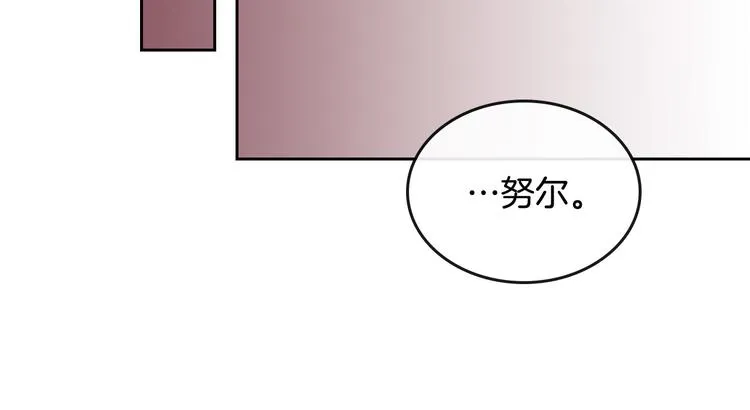 番外1 使诈 第74页