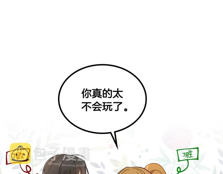 番外1 使诈 第75页
