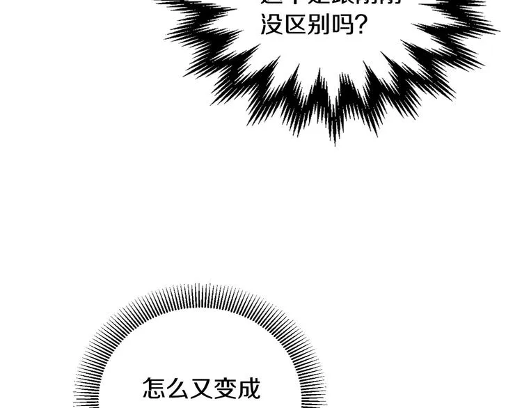 番外1 使诈 第77页