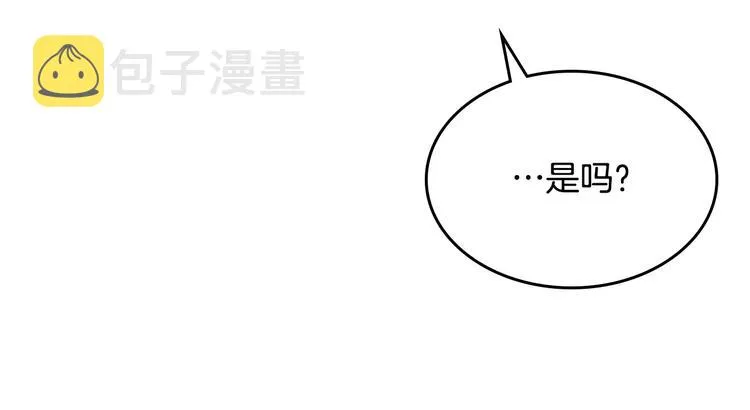 番外1 使诈 第90页