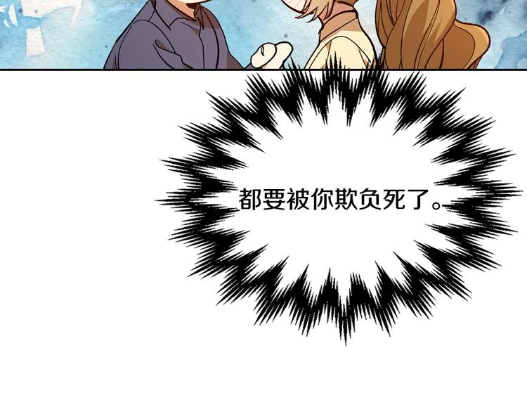 番外1 使诈 第93页
