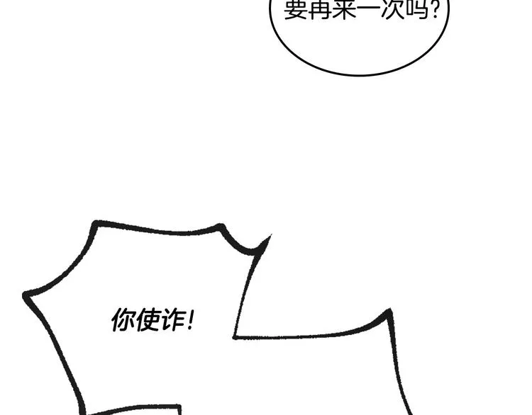 番外1 使诈 第101页