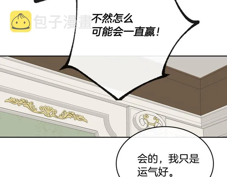 番外1 使诈 第102页