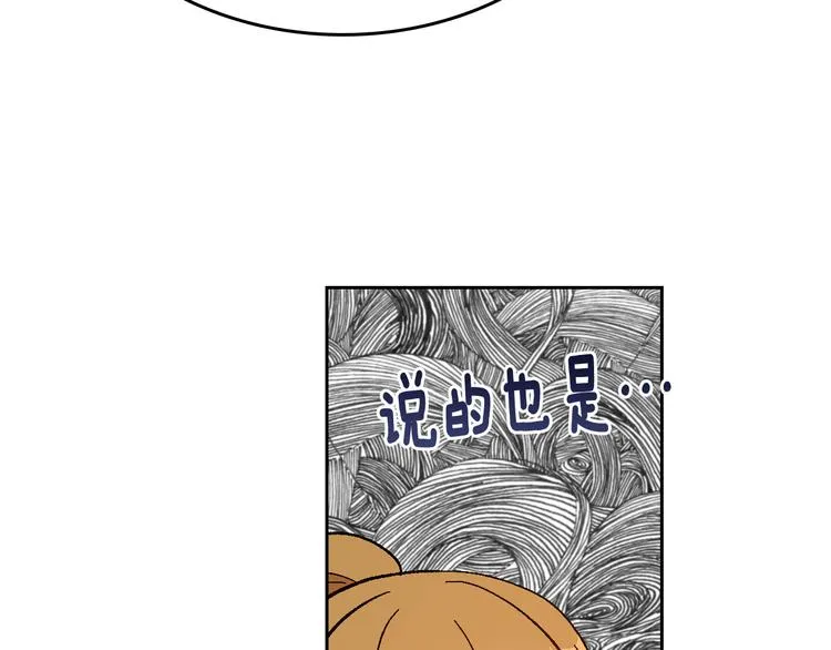 番外1 使诈 第106页
