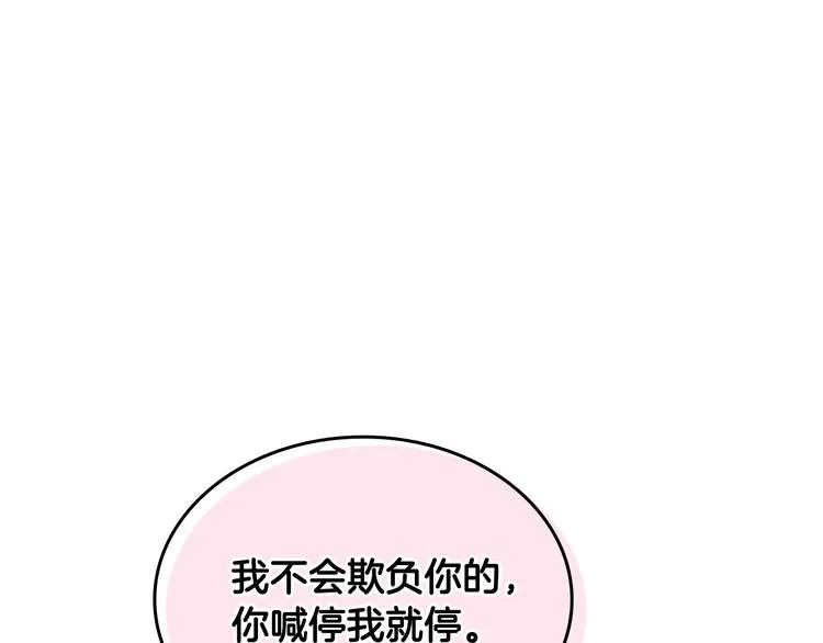 番外1 使诈 第108页