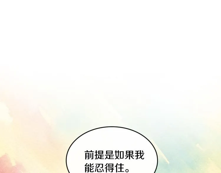 番外1 使诈 第113页