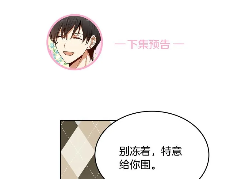 番外1 使诈 第117页